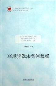 困境儿童保障研究：主要以上海市为例/上海政法学院学术文库