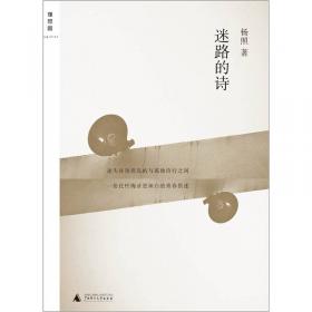 讲给大家的中国历史11：光明与黑暗并存的时代