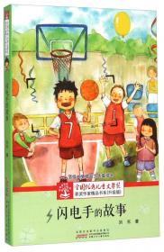 少年中国书系·世界上没有真正的空房子（福建省暑期推荐书目）