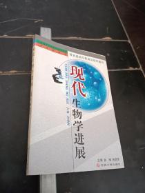 图解生命科学新话题：过敏