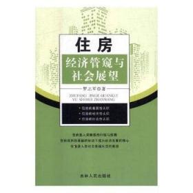 住房和城乡建筑领域专业技术管理人员培训教材：质量员
