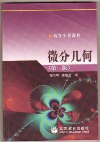 高二物理题全解全析:试验修订本