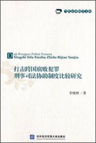 当代法律科学文库：中国农村经纪人法制建设研究