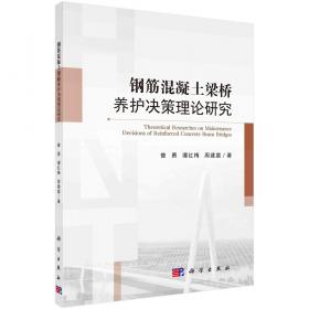 国家质量基础设施概论(市场监管能力提升系列教材)