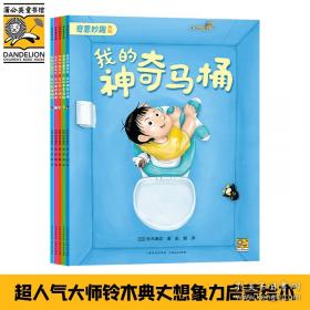 堤义明-世界大企业家传记