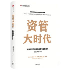 中国金融政策报告2011