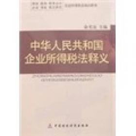 中国财税改革和财税法制建设40年回顾和展望