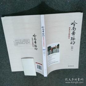 岭南杂事诗钞笺证
