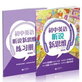 2015年上海市初中英语考纲词汇用法手册配套综合练习