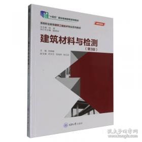 建筑装饰工程施工/建筑装饰工程系列培训教材