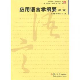 对外汉语教学语法