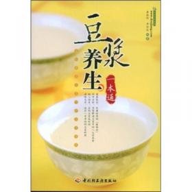 豆浆米糊蔬果汁：喝出健康好身材