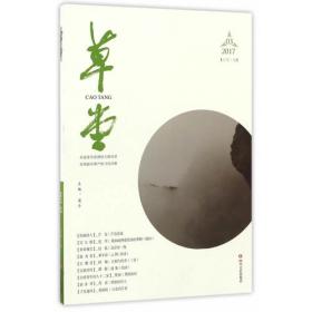 赵晓梦《钓鱼城》档案 :长诗的境界与魅力