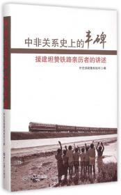 中华人民共和国外交大事记.第四卷