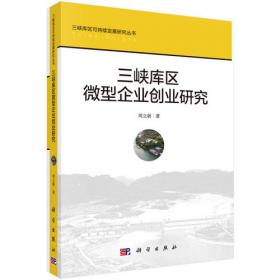 中国家族企业国际化研究——以“一带一路”为背景