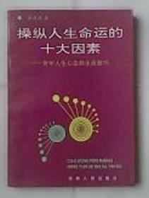 中国治国理政的哲学智慧 政治理论