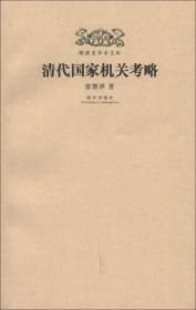 明清史学术文库：明代海外贸易研究