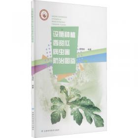 设施农业工程技术（中央财政支持提升专业服务产业发展能力项目水利工程专业课程建设成果）