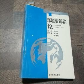 国际环境法学/21世纪法学规划教材