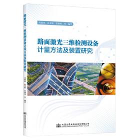 路面设计标准(DG\\TJ08-2131-2022J12442-2022)/上海市工程建设规范
