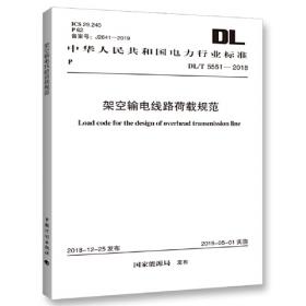 DL/T 5562-2019 换流站阀冷系统设计技术规程