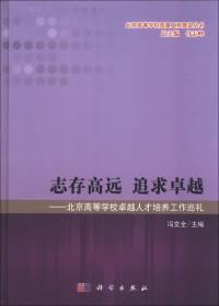 志存高远：邓艾（英文）/中国传统修身故事绘本（第三辑）