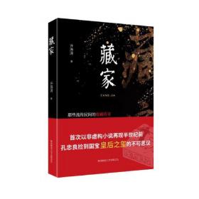 藏家养成计划：入门篇