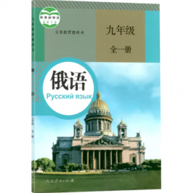 俄语句义层次的语言符号学阐释