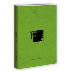 学问：中华文艺复兴论8