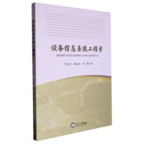 设备（资产）运维精益管理系统（PMS2.0）配电专业操作/电网企业一线员工作业一本通