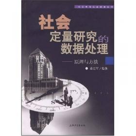 都市社会发展与社会政策丛书·社会政策与社会管理：理念与实践