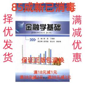 金融消费者权益保护的法律实践及合规体系构建