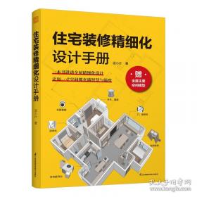 住宅房产价格时空分析及定量评估方法/江西理工大学清江学术文库