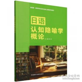 日语精读