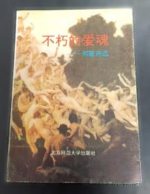 普通高等学校军事理论教程