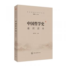 冯友兰卷/中国近代思想家文库