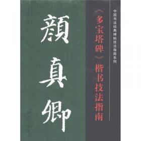 中国草书字典（袖珍本）