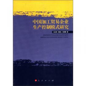 自贸试验区建设与长江经济带开放型经济战略研究