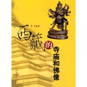 汉传佛教单尊造像收藏鉴赏百科