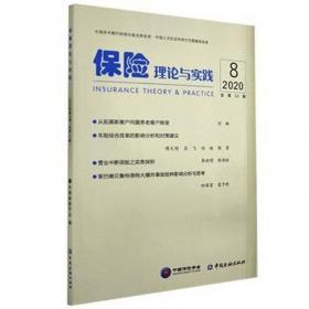 保险法知识解答与模拟试题