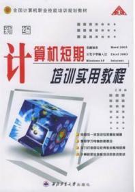 新时代·再启航——中国科学院大学地球与行星科学学院四十年历程（1978~2018）
