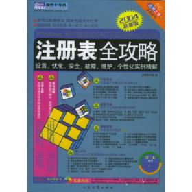 《微型计算机》2003年合订本（全套含正文、附录分册及配套双光盘）
