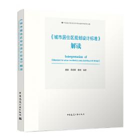 《城市管理执法行为规范》理解与应用