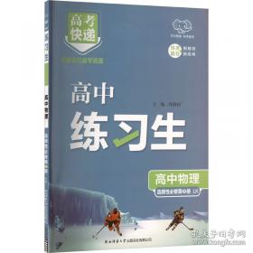 2018同等学力人员申请硕士学位英语水平全国统一考试辅导丛书 历年试题精解+全真模拟试卷 