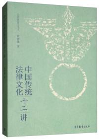 中国宪法史：修订本