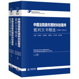 婚姻家庭继承案件裁判要点与观点