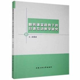 翻转世界：互联网思维与新技术如何改变未来