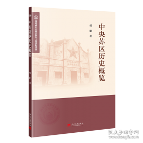 中央音乐学院民族音乐研究所丛刊   中国古代音乐史稿 第一分册