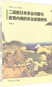 日本语言·文化·传播丛书（第2辑）：日本社会文化解读