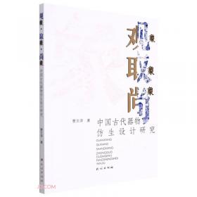 汉语语音教程